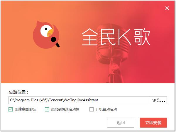 官方全民k歌免费下载_全民k歌免费下载安装到桌面_全民k歌免费下载