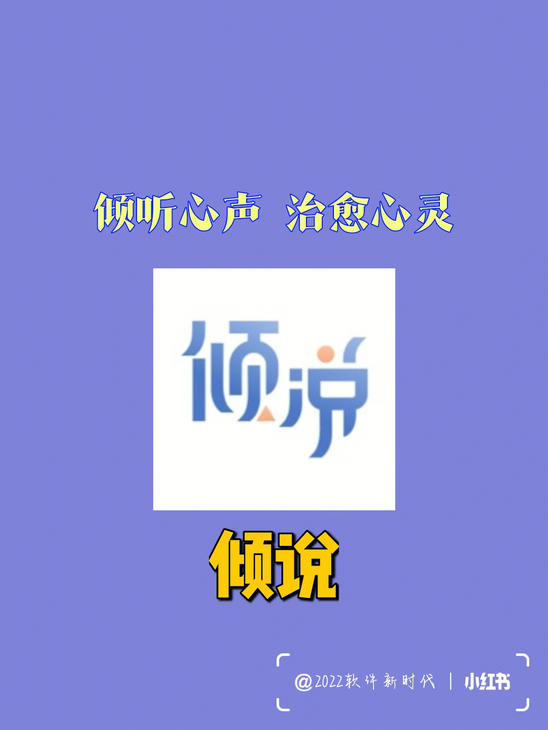 重重心事有谁知的图片_心事重重的重字怎么写_心事重重图片