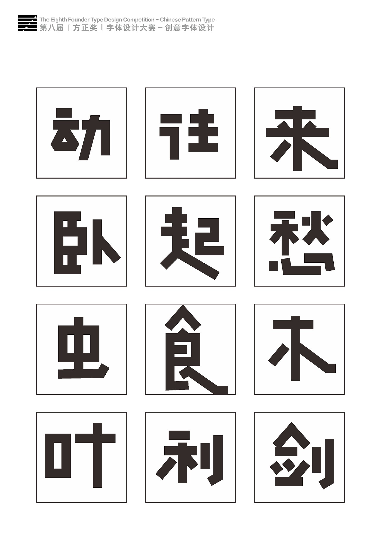 口字加大字是什么_口加大是什么字_口加大的字是什么