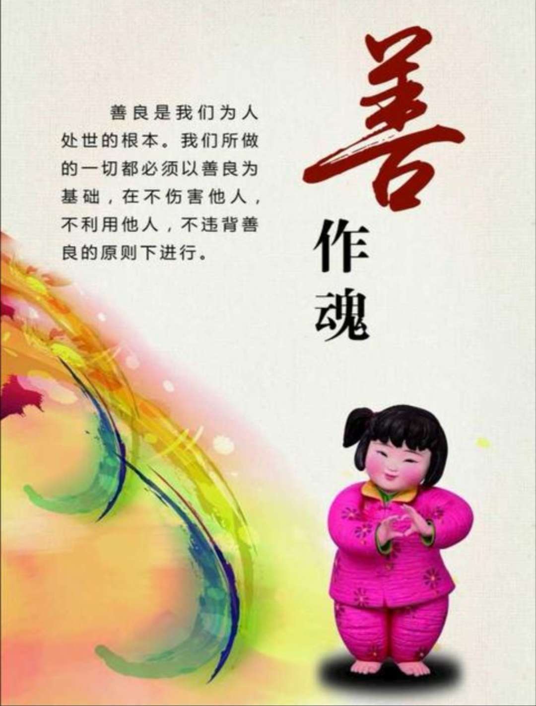 善鬼和恶鬼的区别_善鬼叔叔身份_善鬼
