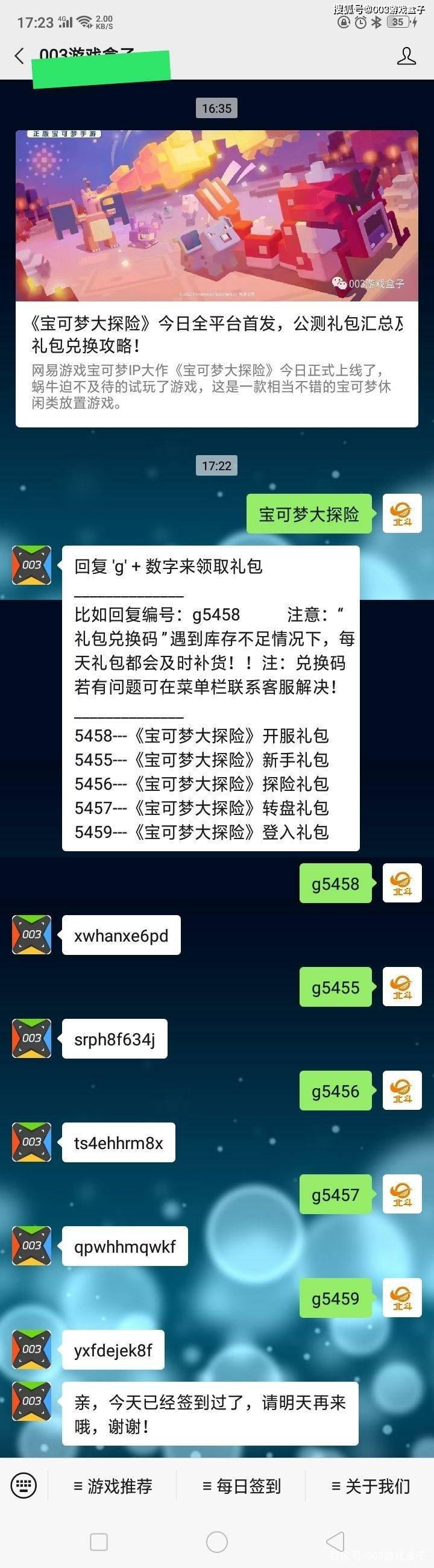 航海王热血航线永久兑换码大全_航海王热血航线兑换码永久有效_航海王热血航线的兑换码是什么