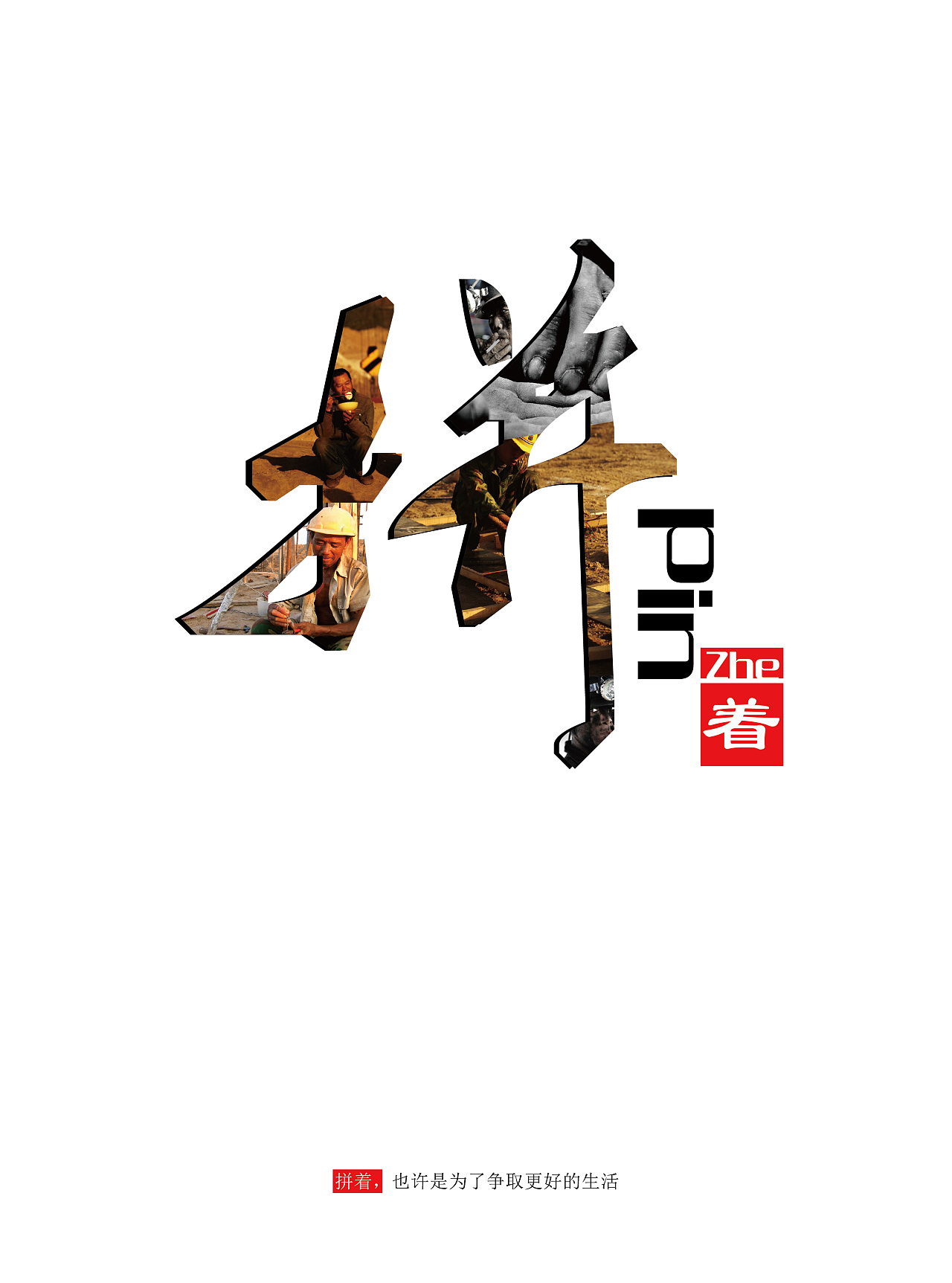 拼长图怎么拼_拼长图用什么软件_拼长图