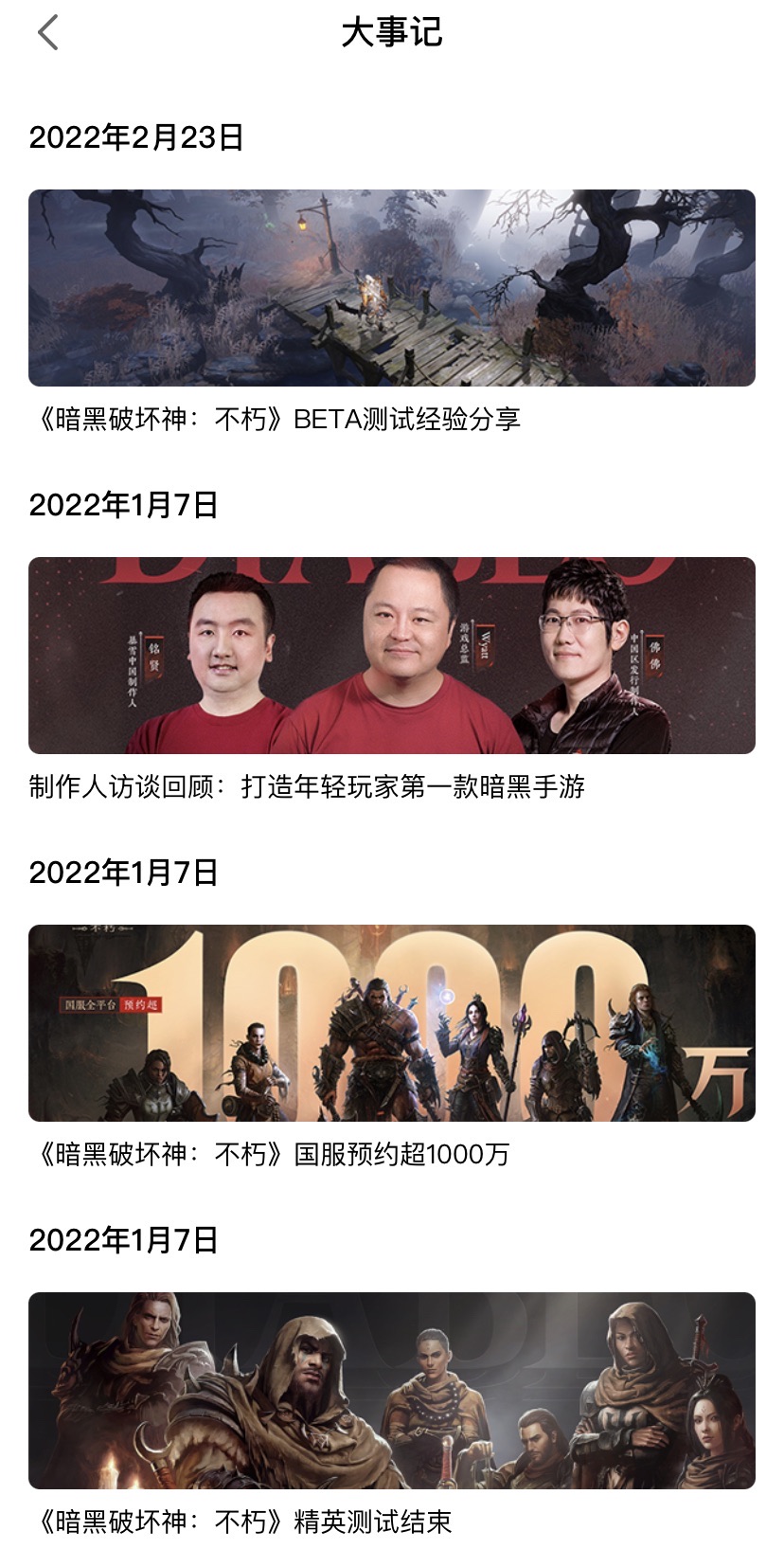暗黑官网台服手游_暗黑官网台服下载_暗黑3台服官网
