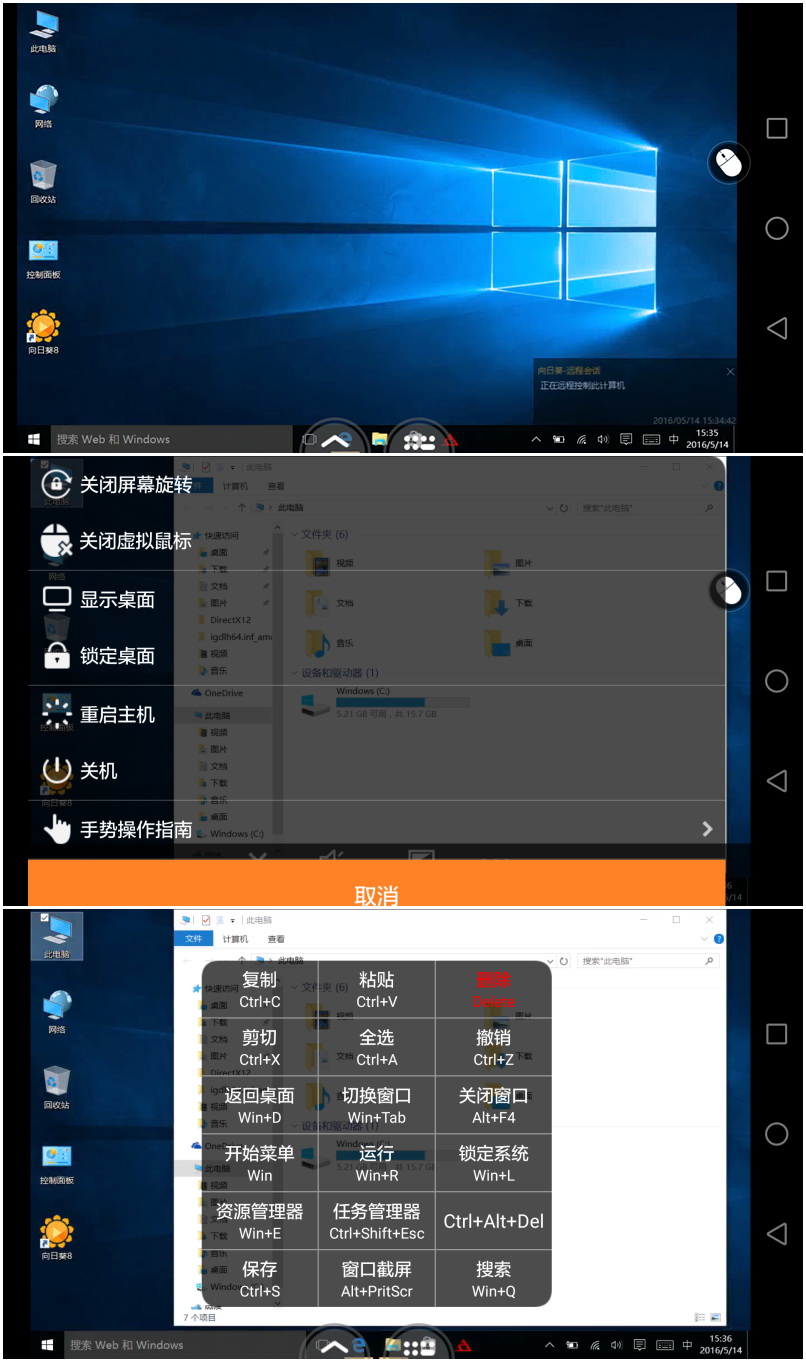 向日葵远程控制软件下载安装_向日葵远程下载控制安装软件_向日葵远程控制软件下载安装