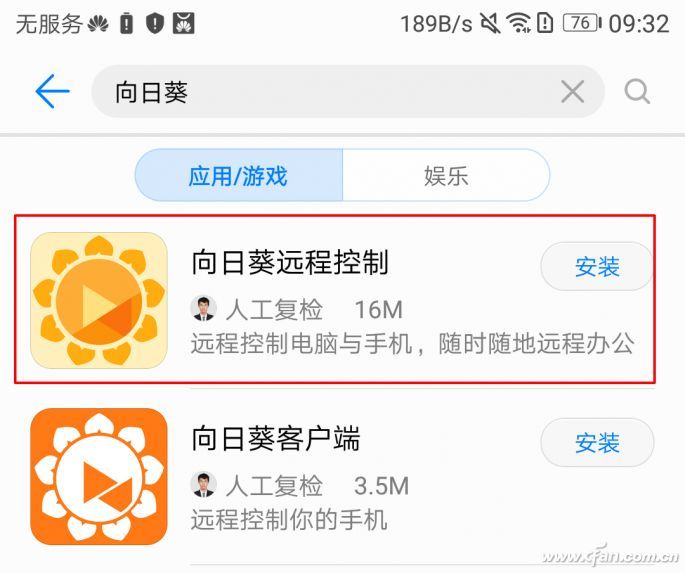 向日葵远程下载控制安装软件_向日葵远程控制软件下载安装_向日葵远程控制软件下载安装