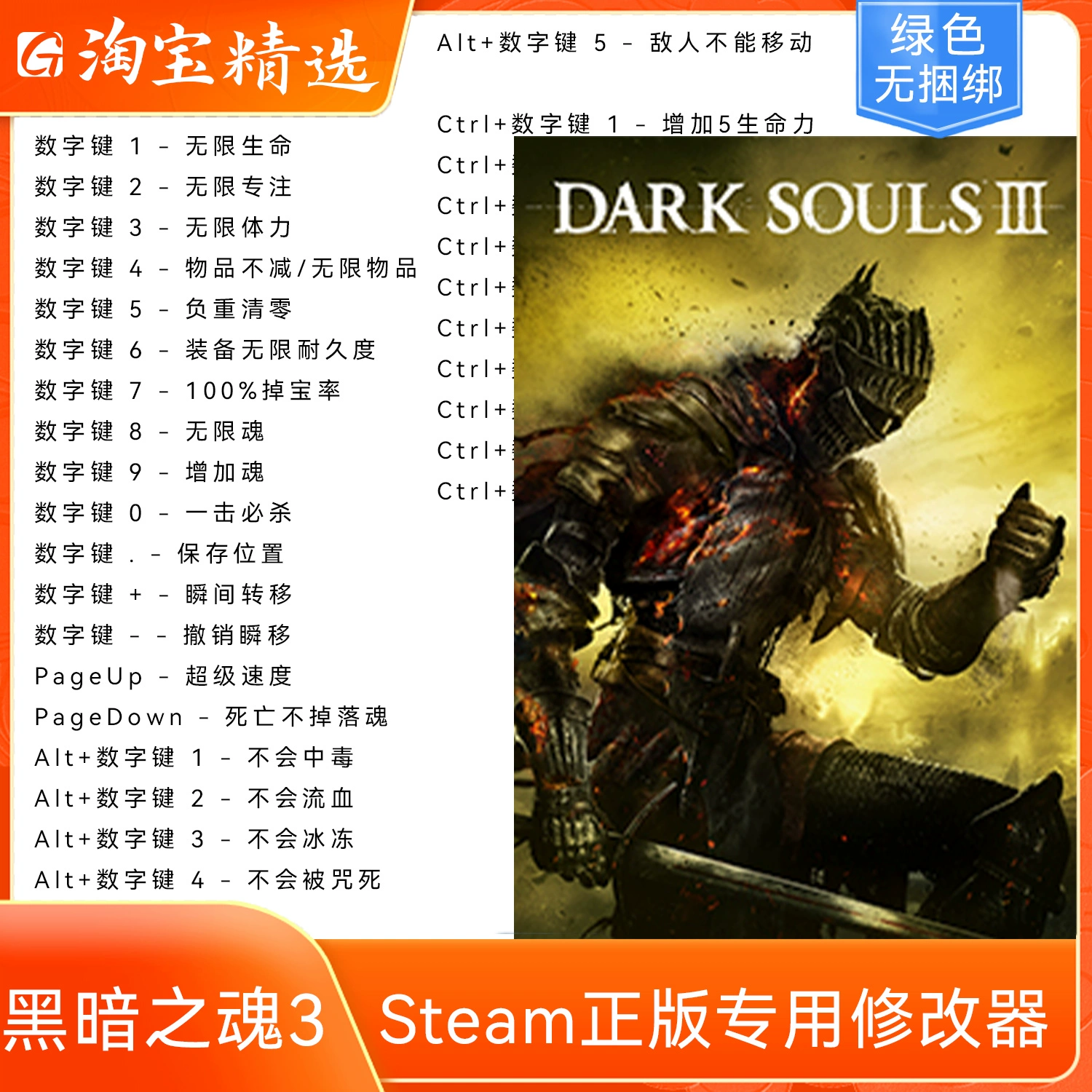 黑暗之魂2修改器_黑暗之魂2修改器_黑暗之魂2修改器