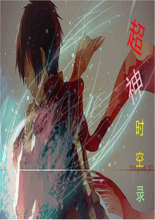 同人小说下载_动漫同人后宫小说完结小说_全本小说下载
