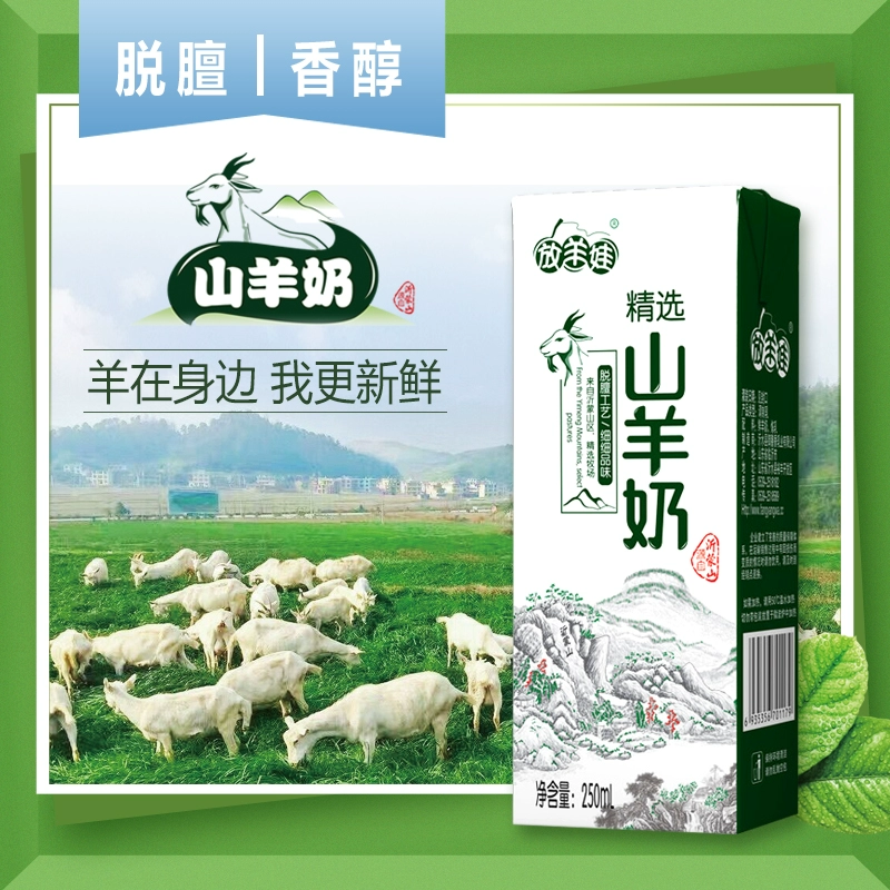 模拟山羊世界_淮阳槐山羊有种羊吗_我的世界山羊有什么用