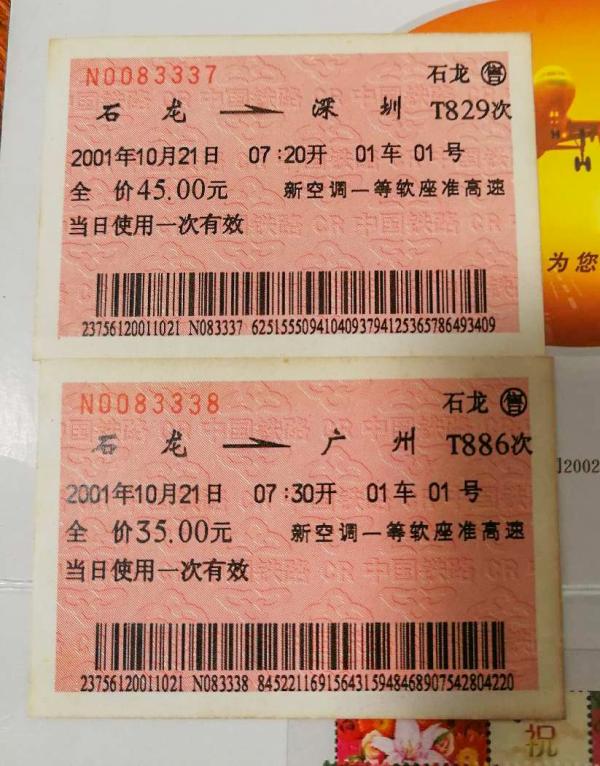 火车票软件下载_火车票 软件_火车票软件哪个更好