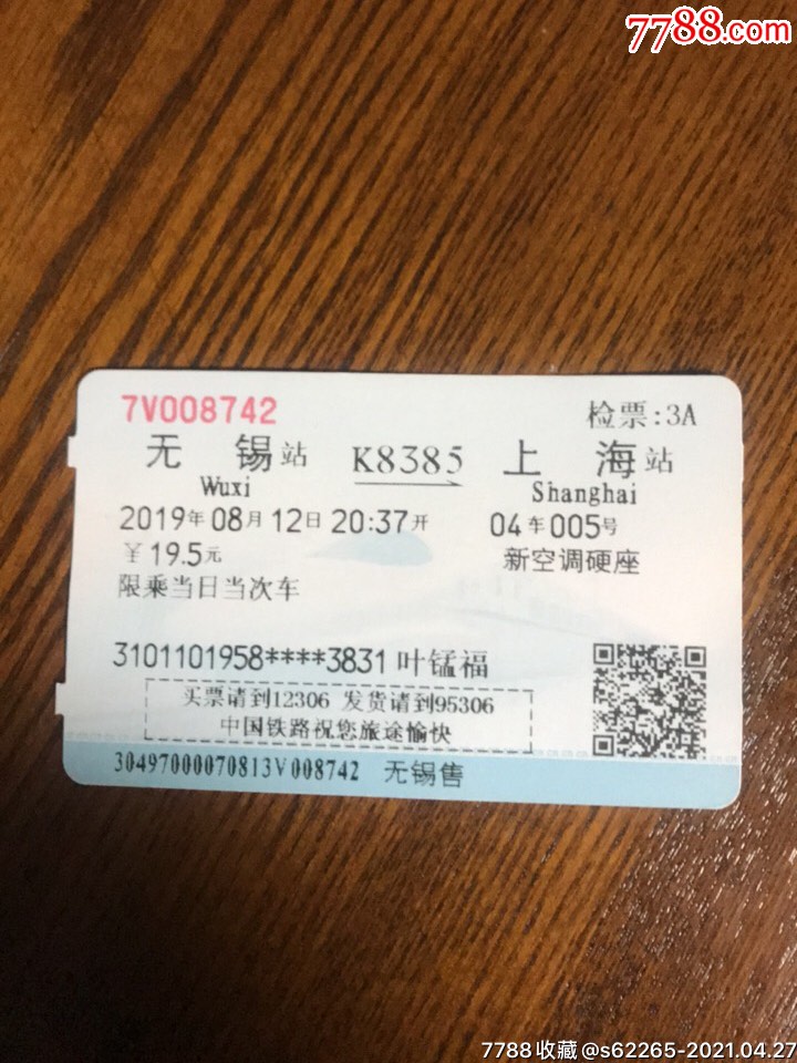 火车票软件哪个更好_火车票 软件_火车票软件下载