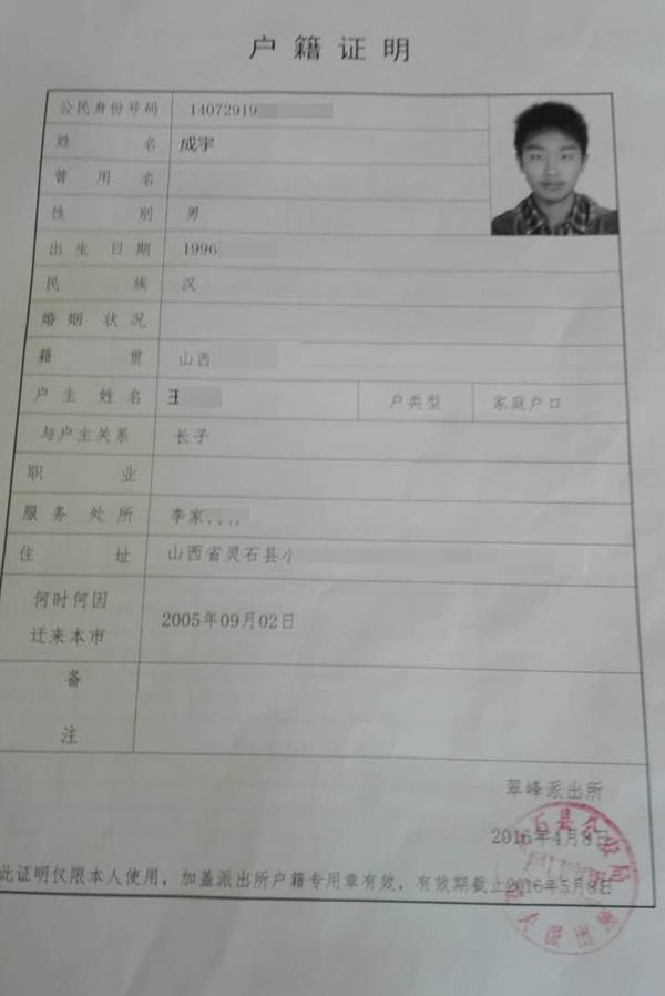 证件号码填写格式_填写证件号码是什么意思_证件号码怎么填写