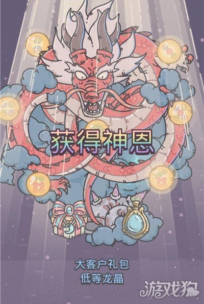 神龙召唤游戏小程序入口_下载神龙召唤_召唤神龙小游戏