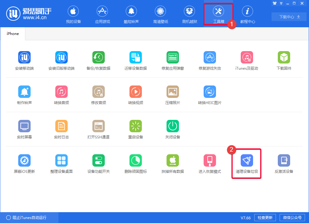 移动助手app_移动助手_移动助手官方下载