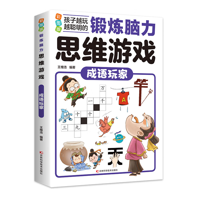 华容道游戏进化版：破解思维极限，惊艳全球