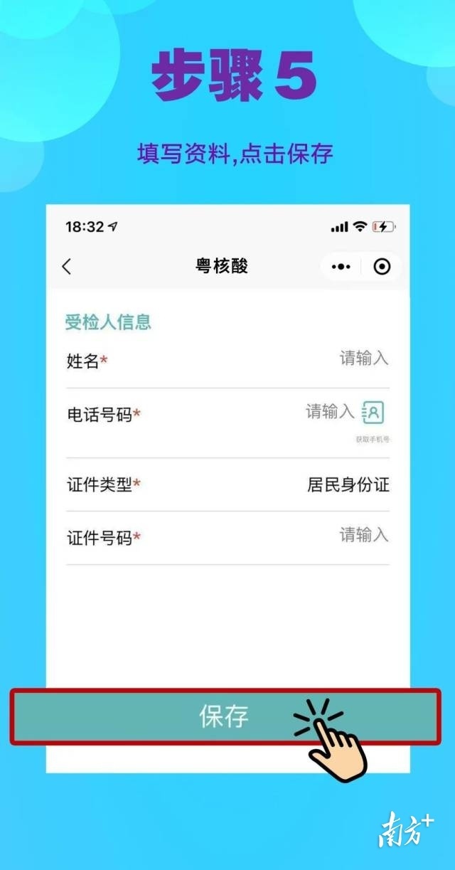 粤健通小程序下载_粤健通小程序码_粤健通微信小程序下载