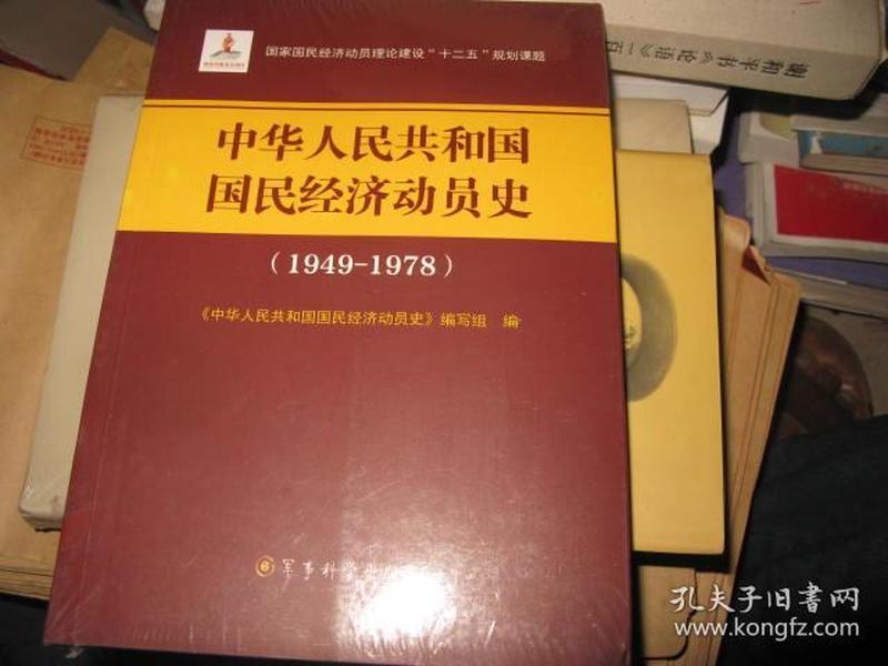 国民经济动员定义_国民经济动员包括_动员国民经济包括哪些内容