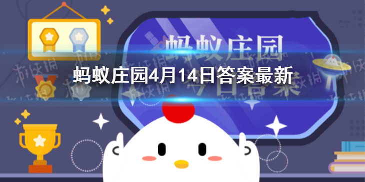 第二个满蚂蚁庄园_蚂蚁庄园满城_蚂蚁庄园满级多少级