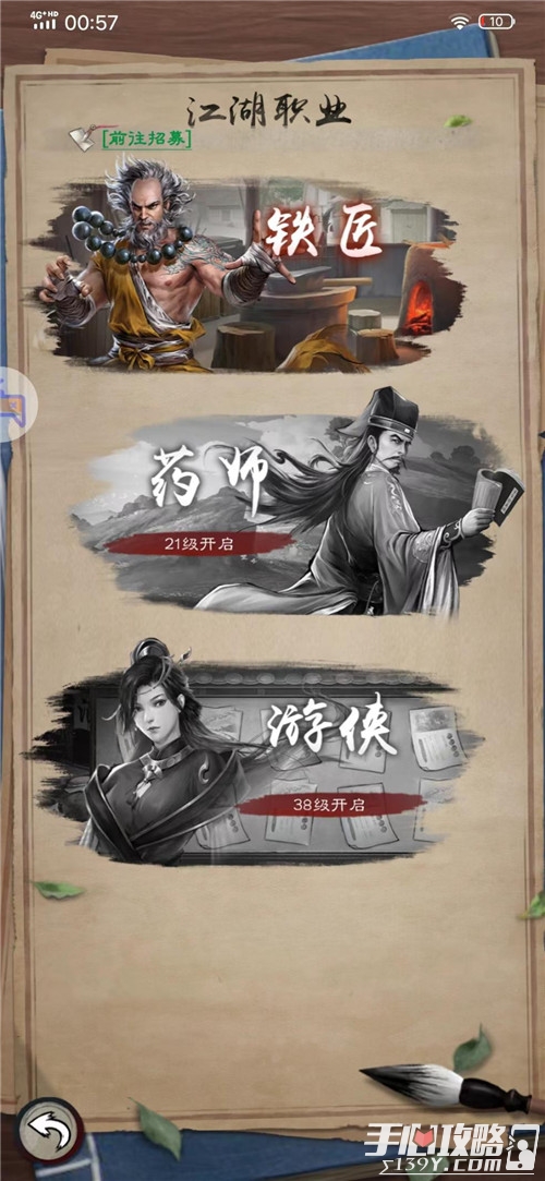 武侠端游_武侠单机手游_武侠 游戏