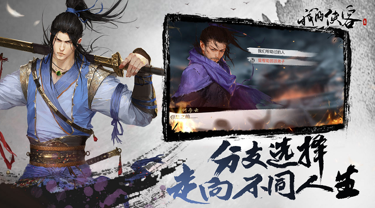 武侠单机手游_武侠端游_武侠 游戏