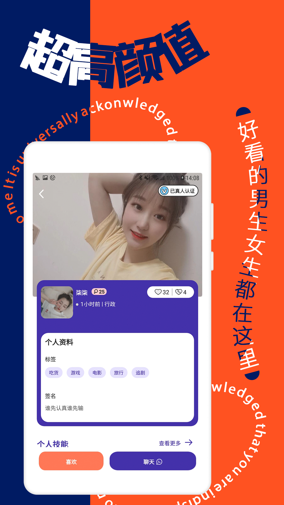语音交友-大学生小明：用声音寻找爱意