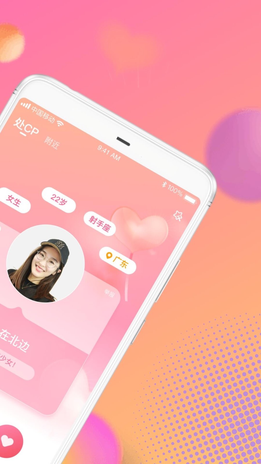 交友语音软件_语音交友_交友语音说什么