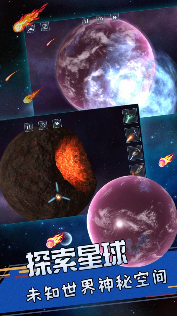星球大战小游戏_星球大战游戏小游戏_星球大战小游戏