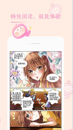 免费漫画看的软件_漫画免费软件有_可以免费看漫画的软件