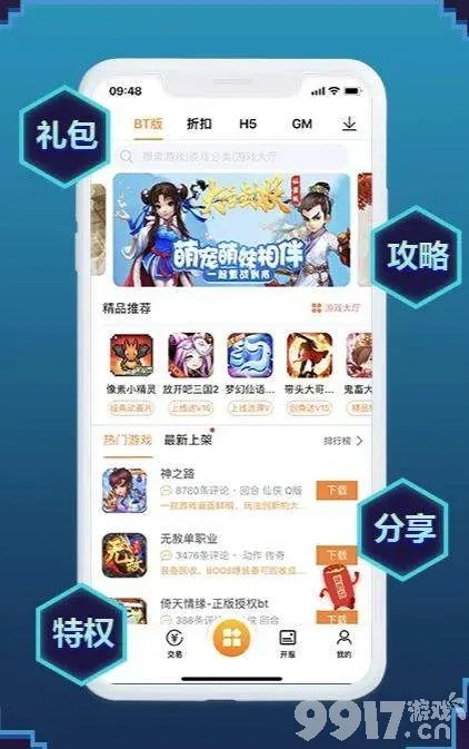 边锋手机游戏平台_边锋游戏app_边锋游戏官网