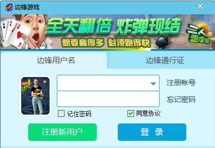 边锋手机游戏平台_边锋游戏官网_边锋游戏app