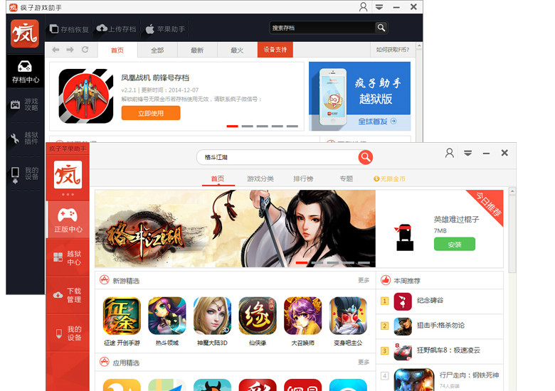 电脑和手机的游戏下载软件_电脑和手机的游戏下载软件_电脑和手机的游戏下载软件