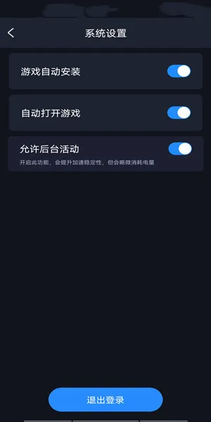 安卓手机游戏加速怎么关_安卓手机的游戏加速怎么删除_安卓手机关闭游戏加速器