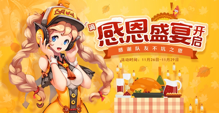 感恩的小游戏_感恩游戏手机版_感恩版手机游戏大全