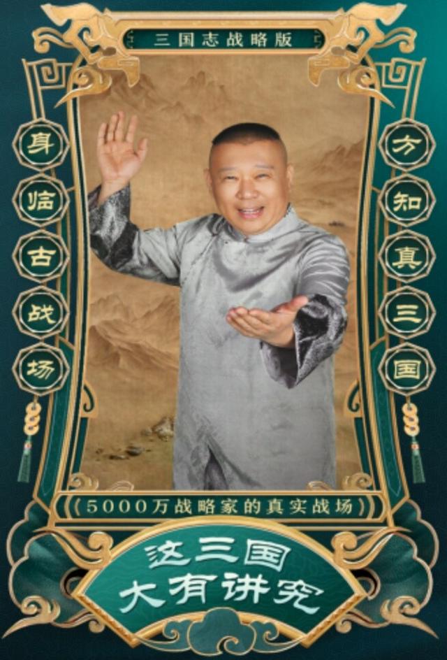 德云社推荐手机游戏是真的吗_德云社玩的游戏_德云社手机游戏推荐