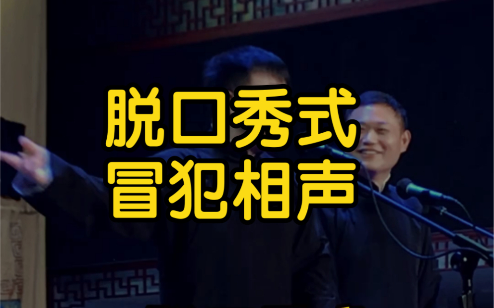 德云社推荐手机游戏是真的吗_德云社玩的游戏_德云社手机游戏推荐