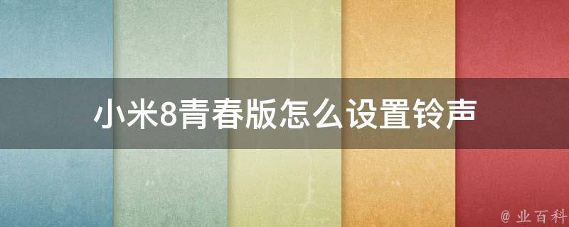 经典游戏铃声_拱猪游戏手机铃声_铃声的游戏