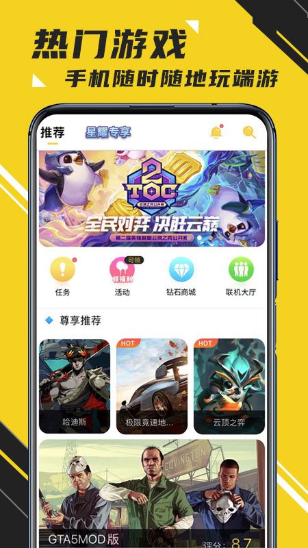 2021手游游戏盒子大全_大型手游游戏盒子_h手机游戏盒大全集
