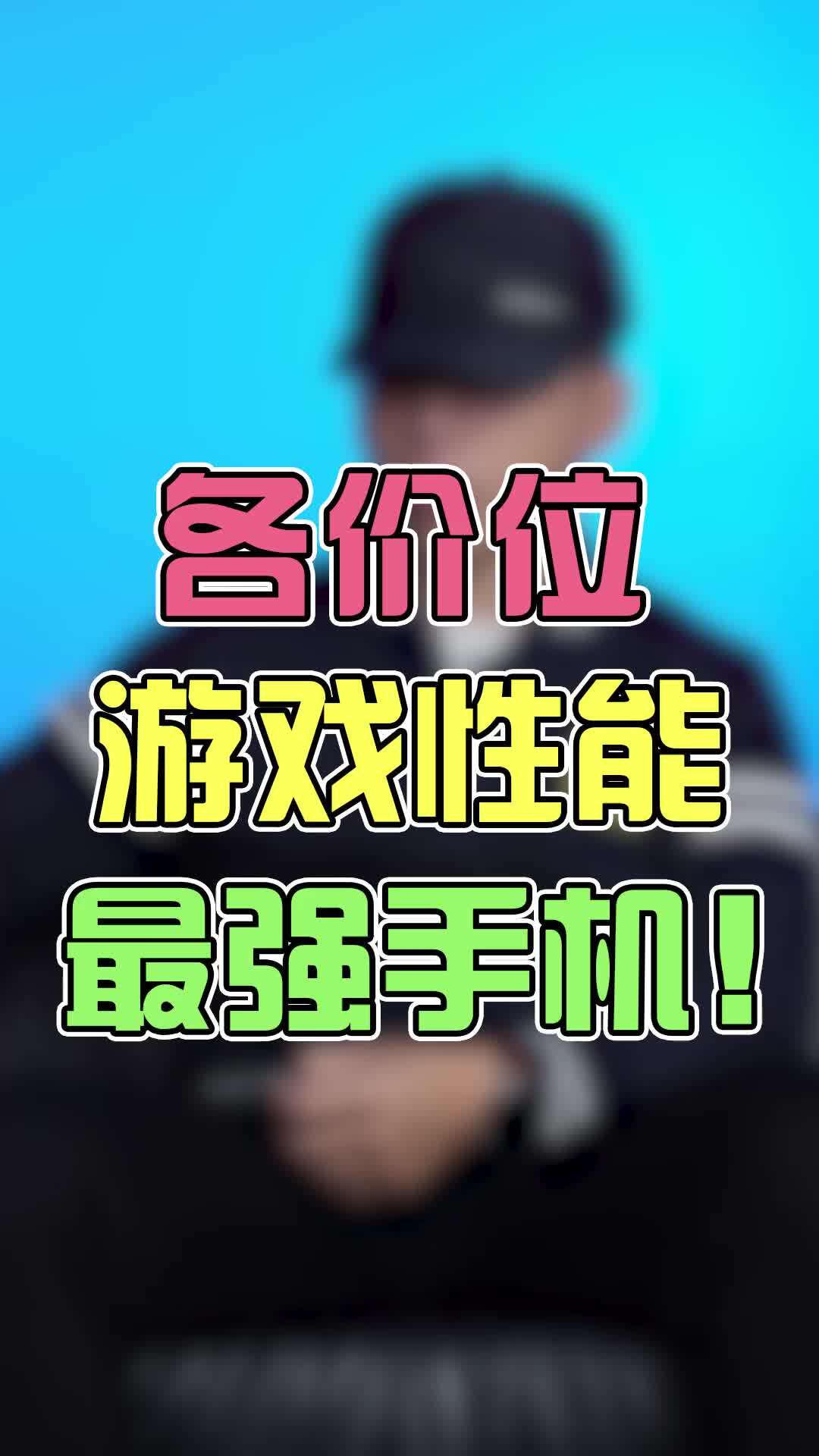 3000元价位的游戏手机_3000元游戏手机排行_3000块钱游戏手机