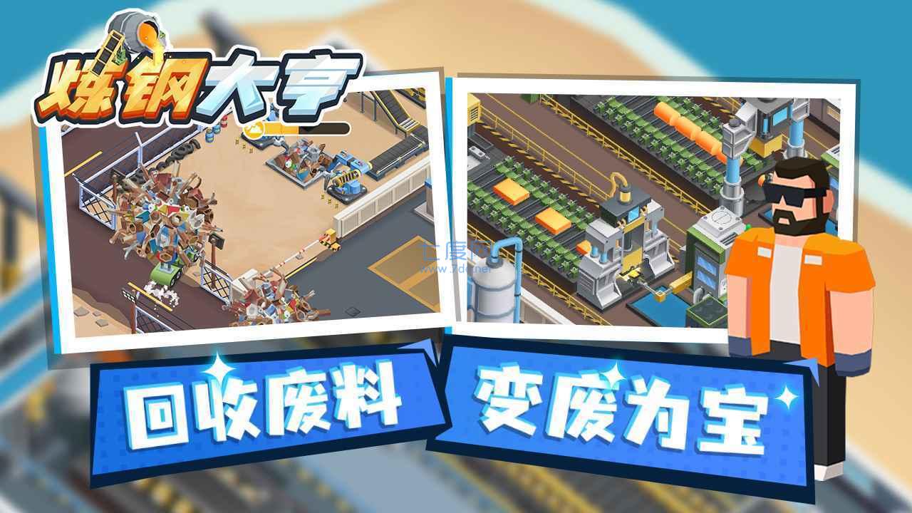 解说废铁手机游戏视频_废铁游戏解说手机_游戏废铁是什么意思