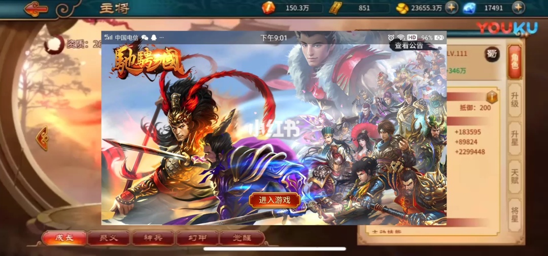 策略三国手机游戏下载安装-三国策略游戏手机版，千年古国震撼登场