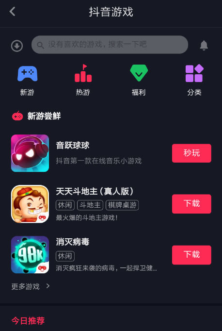 抖音能连接手机玩游戏吗_抖音怎么连接手机游戏直播_抖音连线玩游戏