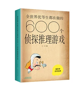 智力推理游戏_黄磊为什么智商那么高_高智商推理手机游戏