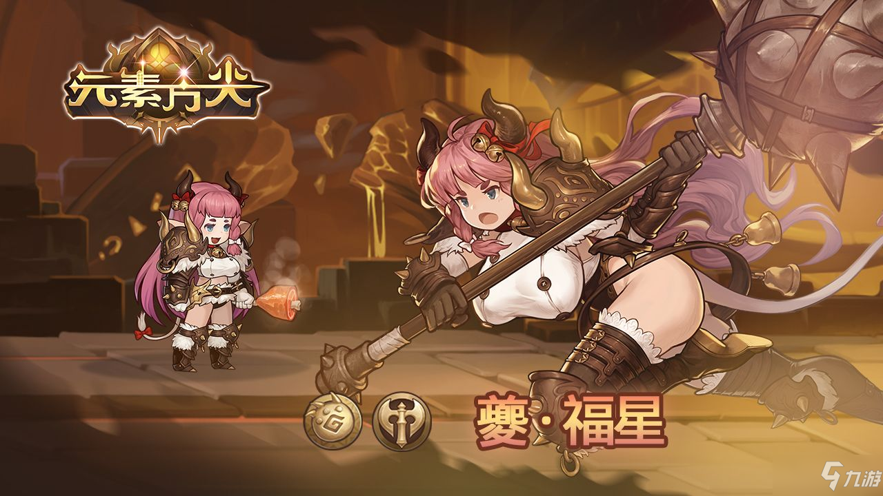 福星新玩法_福星手机游戏_福星是哪个游戏里的