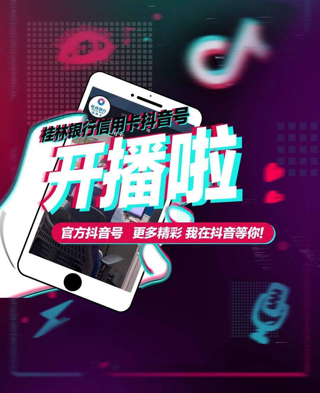 抖音手机游戏开播教程视频_怎样开抖直播视频_抖音如何开播手游