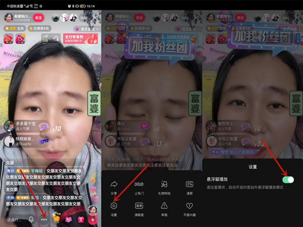 抖音手机游戏开播教程视频_抖音如何开播手游_怎样开抖直播视频