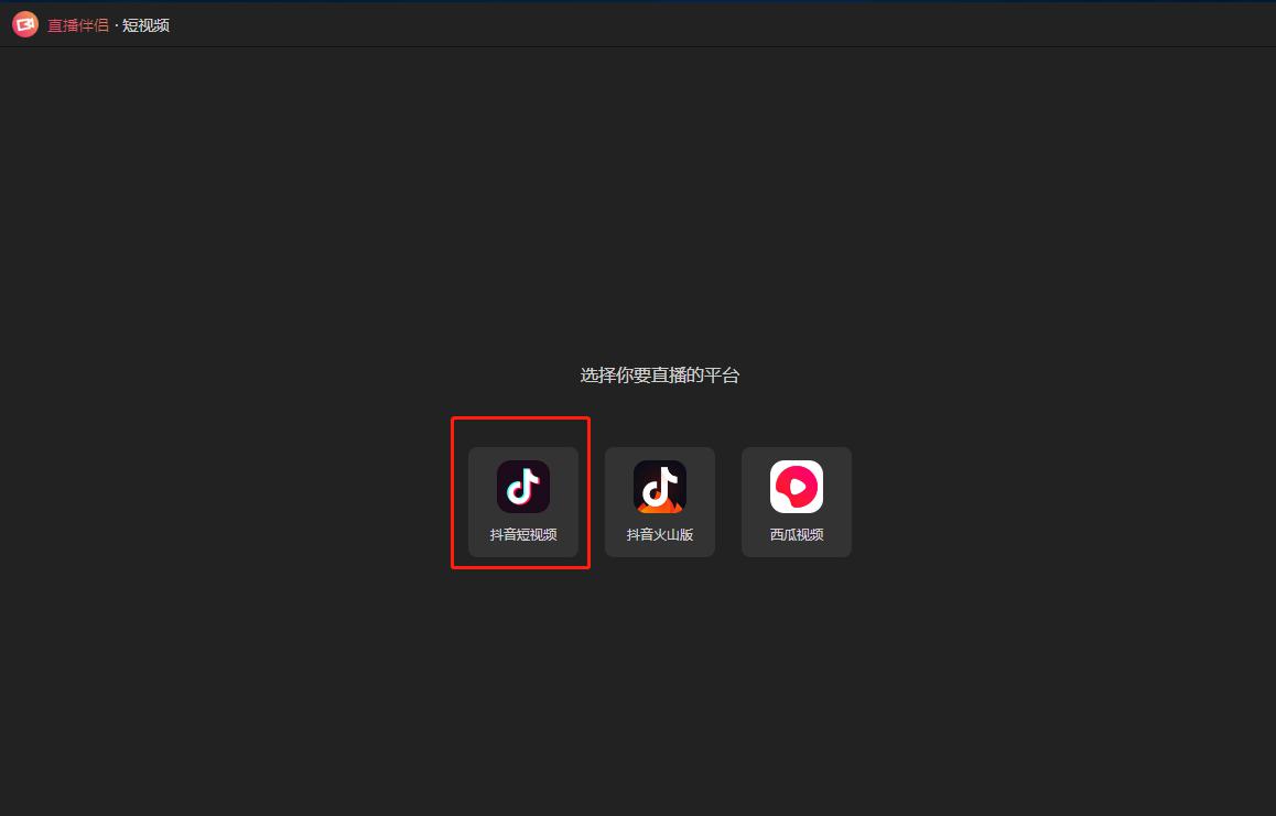 抖音如何开播手游_怎样开抖直播视频_抖音手机游戏开播教程视频