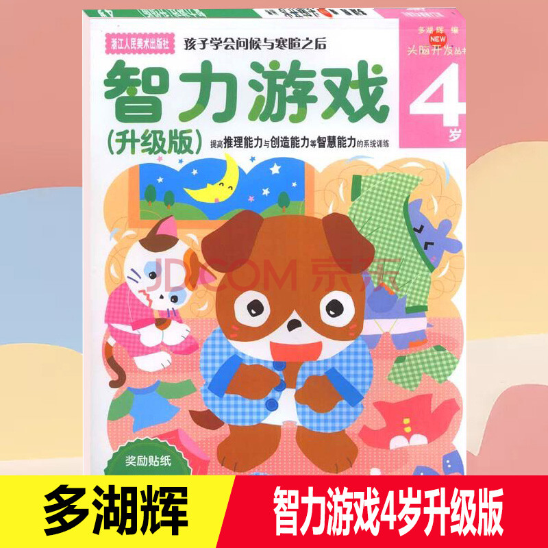 儿童看的好玩的手机游戏_儿童玩的游戏手机_儿童游戏手机有哪些好玩的