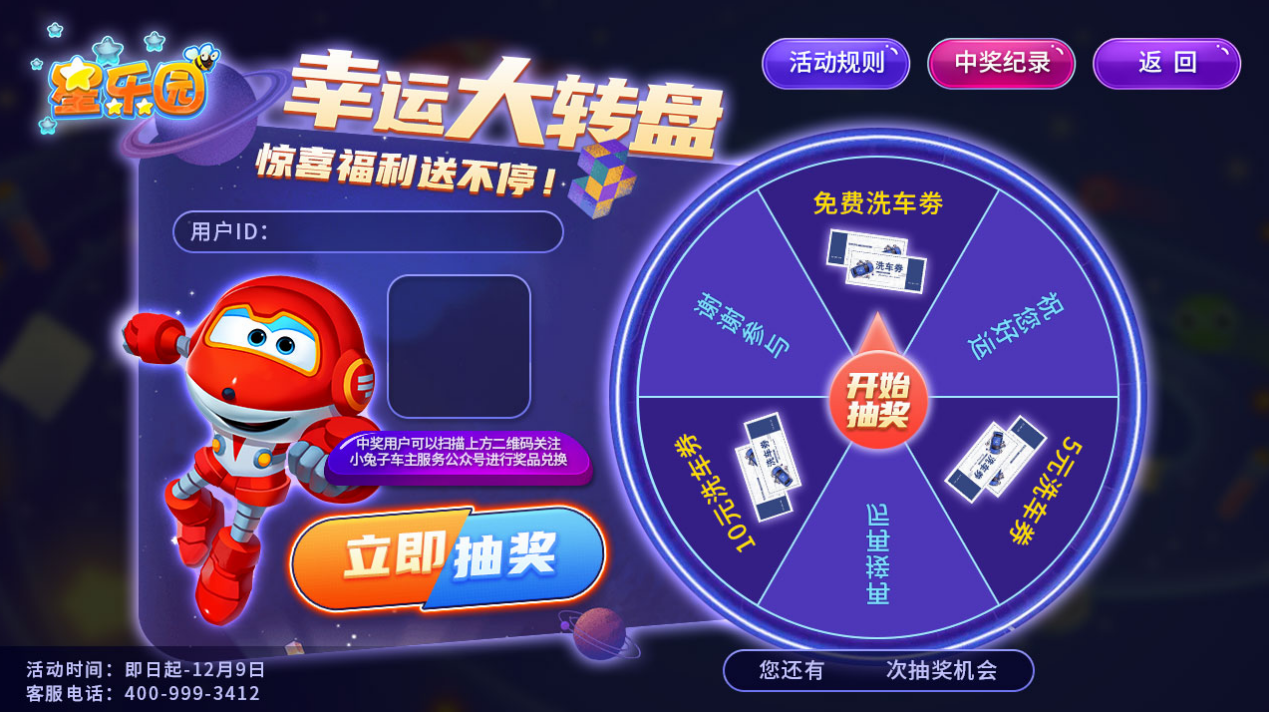 手机抽奖小游戏_好玩的抽奖手机游戏_抽奖手机游戏