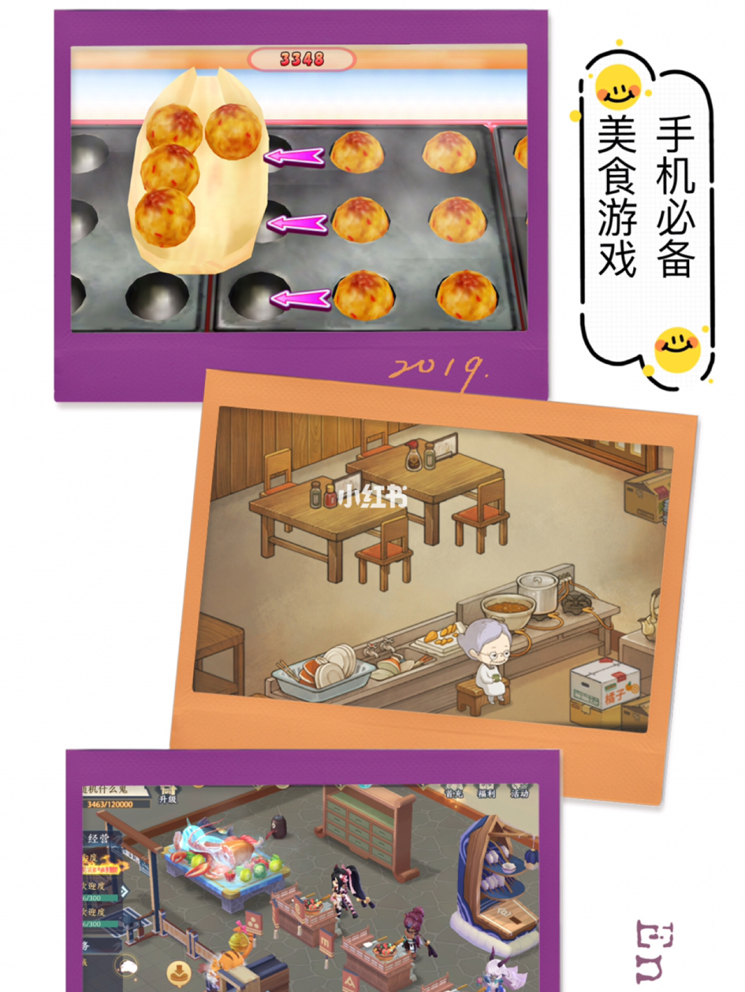 吃货小游戏_吃货手机游戏_吃货手机游戏有哪些