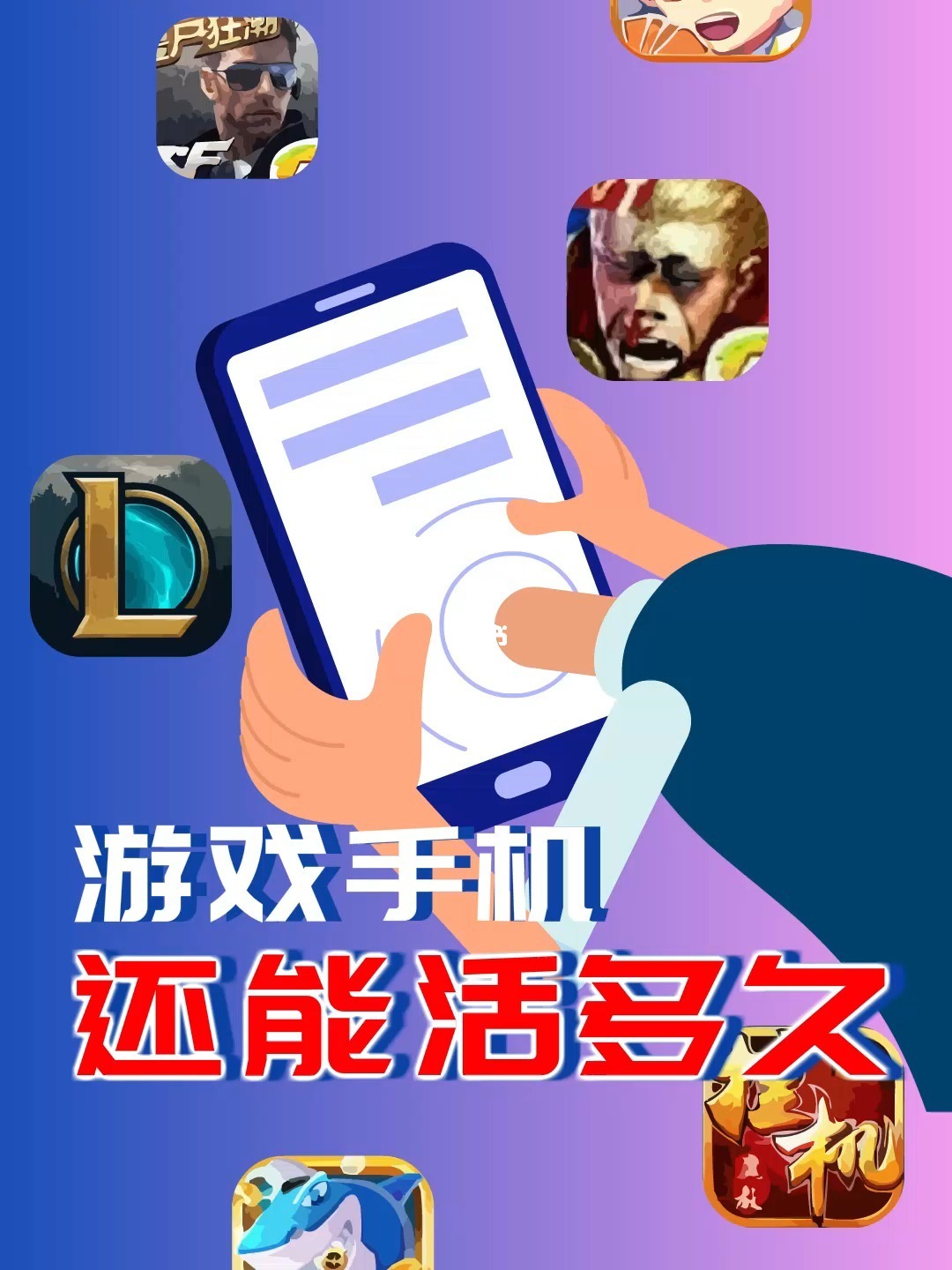 买个玩游戏的手机_买手机游戏_100元买手机玩游戏
