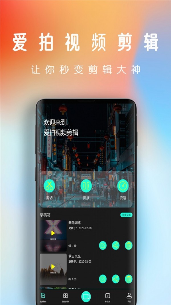 爱拍怎么录游戏视频_爱拍怎么录制手机游戏_爱拍怎么录制游戏声音